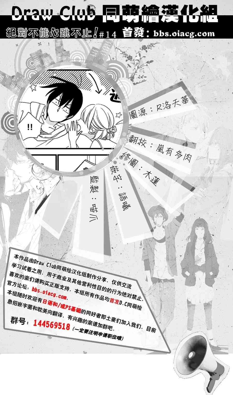 14话0