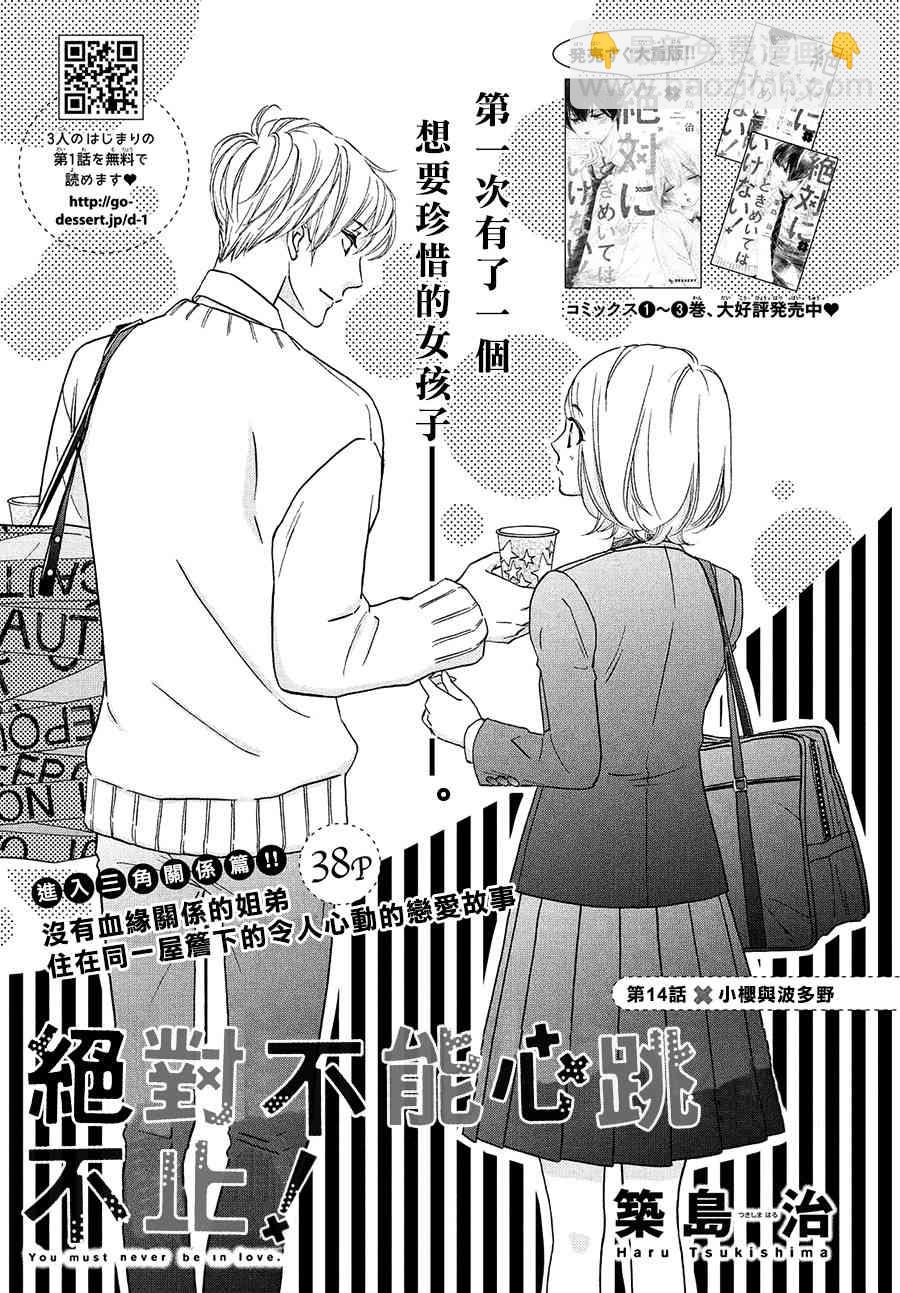 14话1