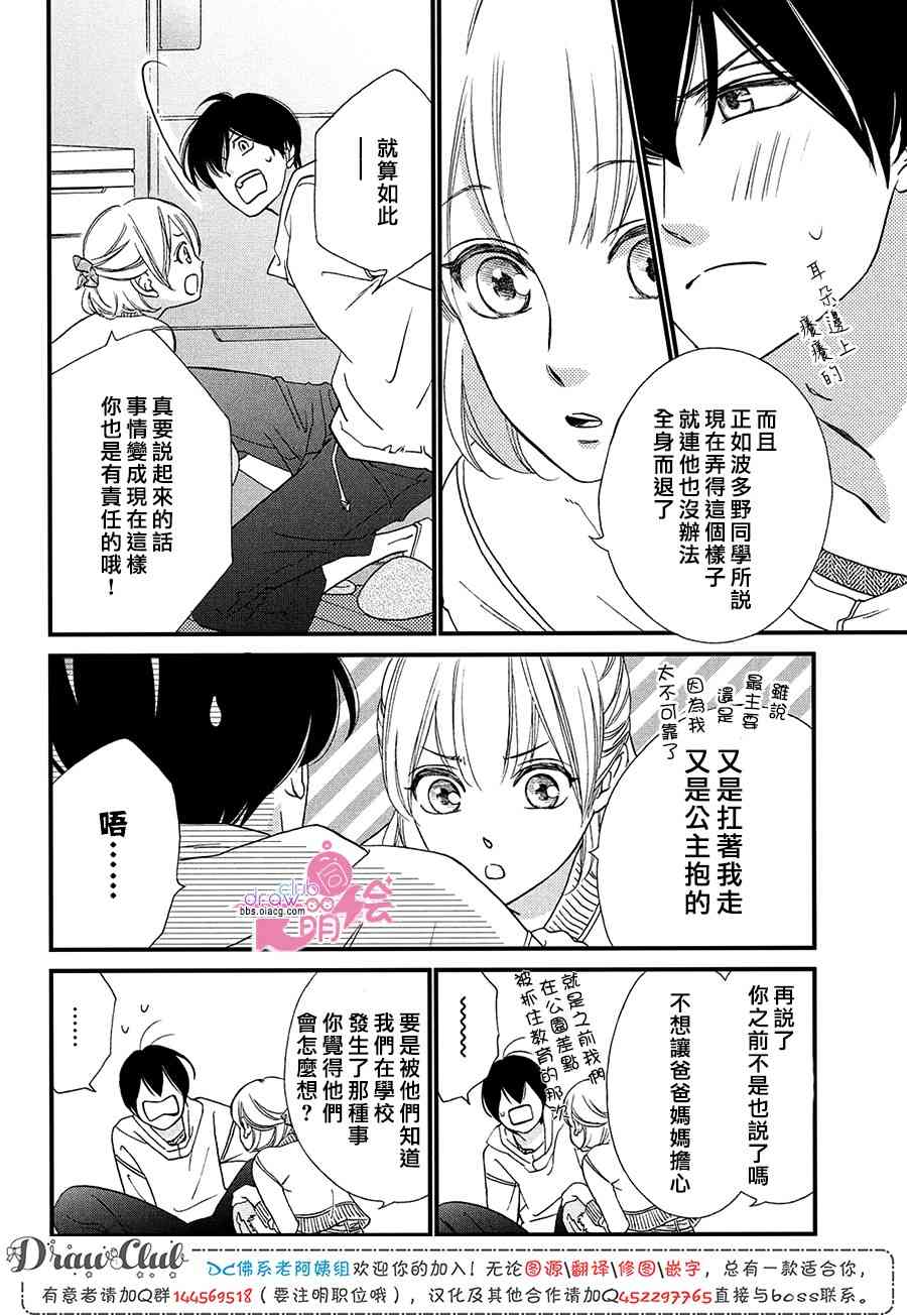 14话12
