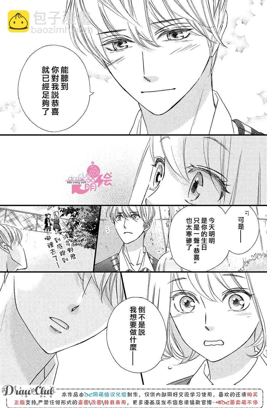 14话23