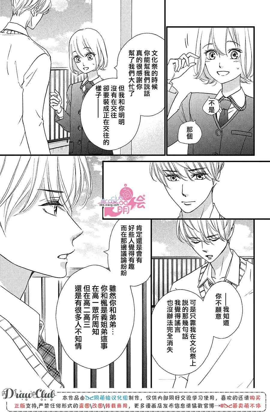 14话3