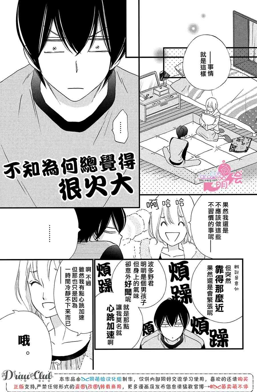 14话33