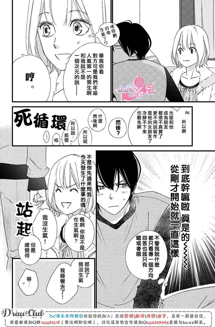 14话34