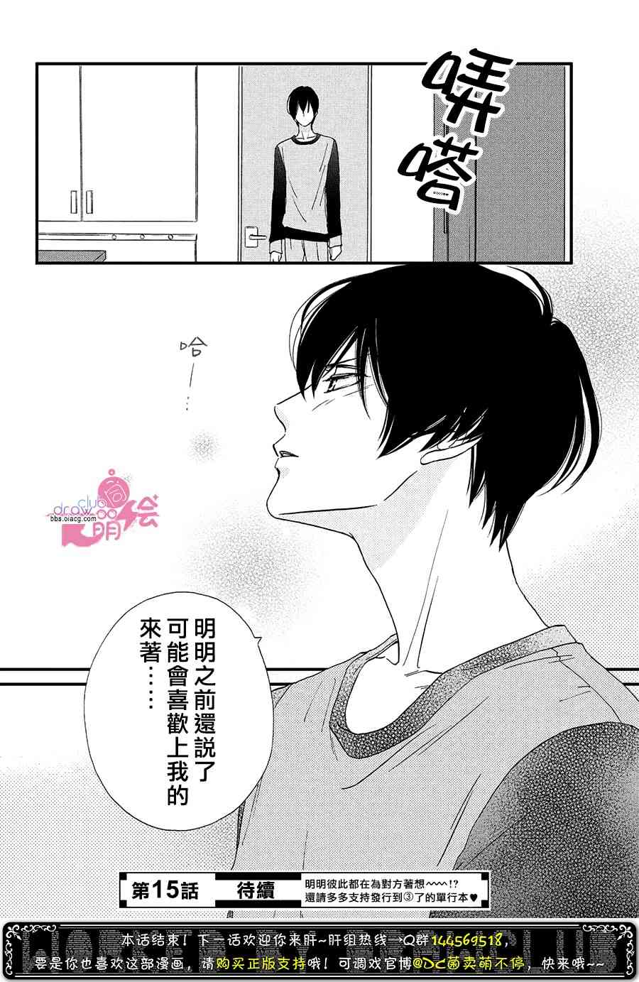 14话38
