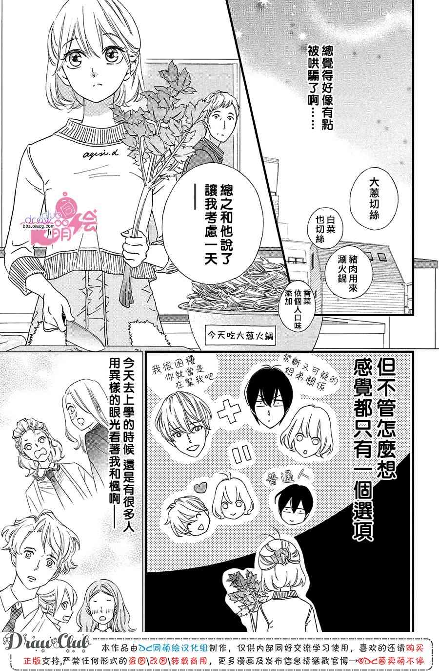 14话7