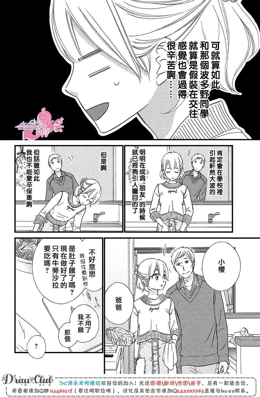 14话8