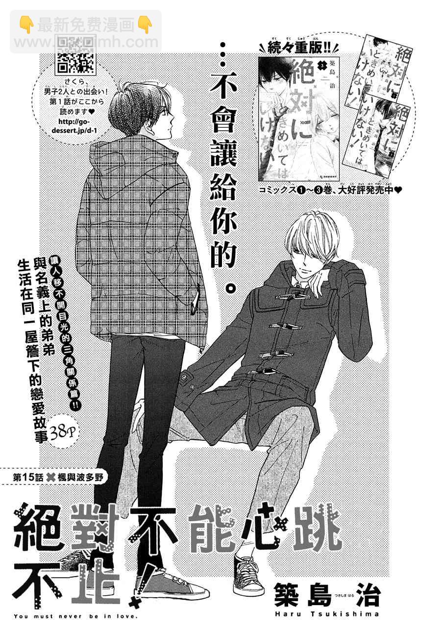 15话1