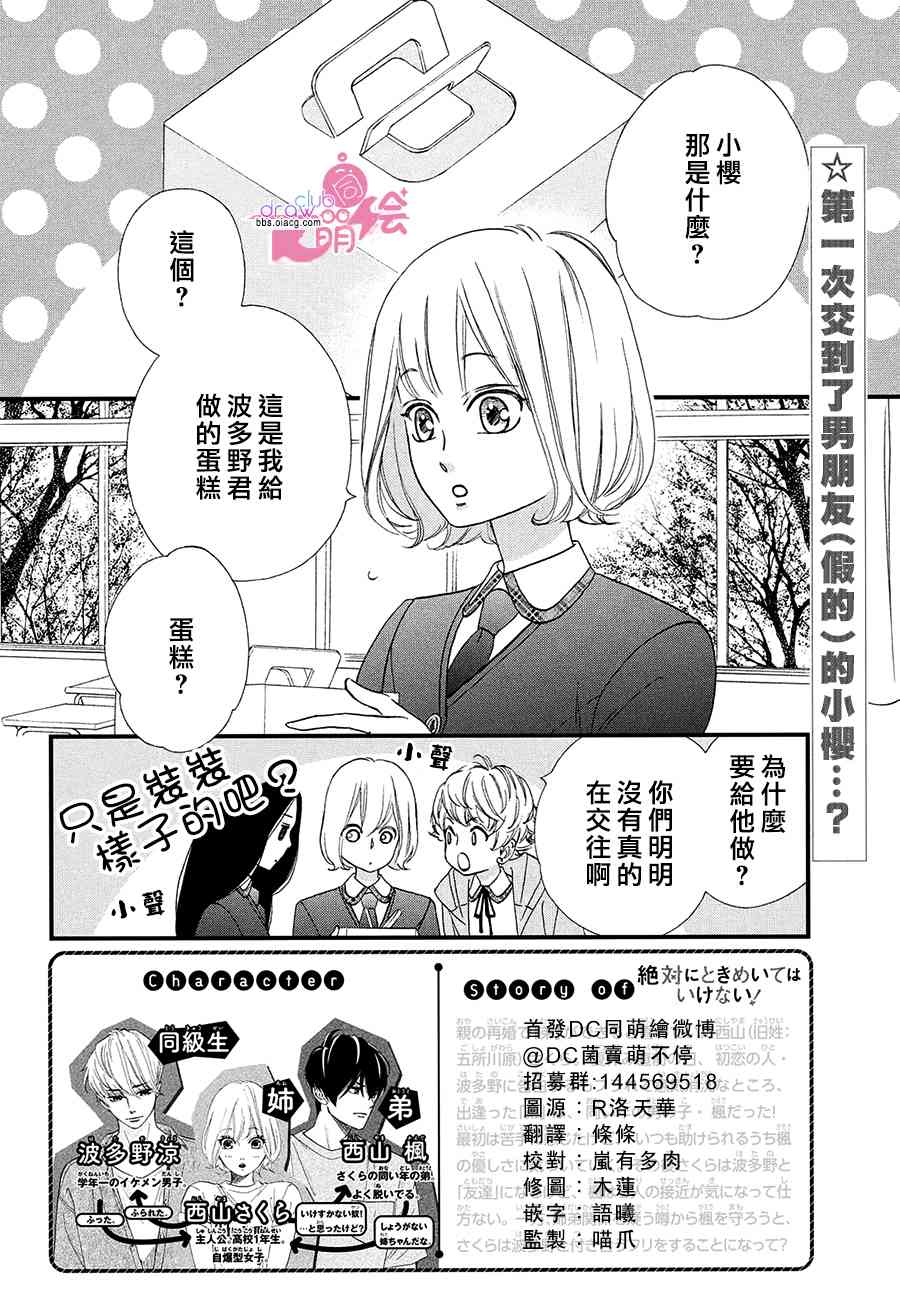 15话2
