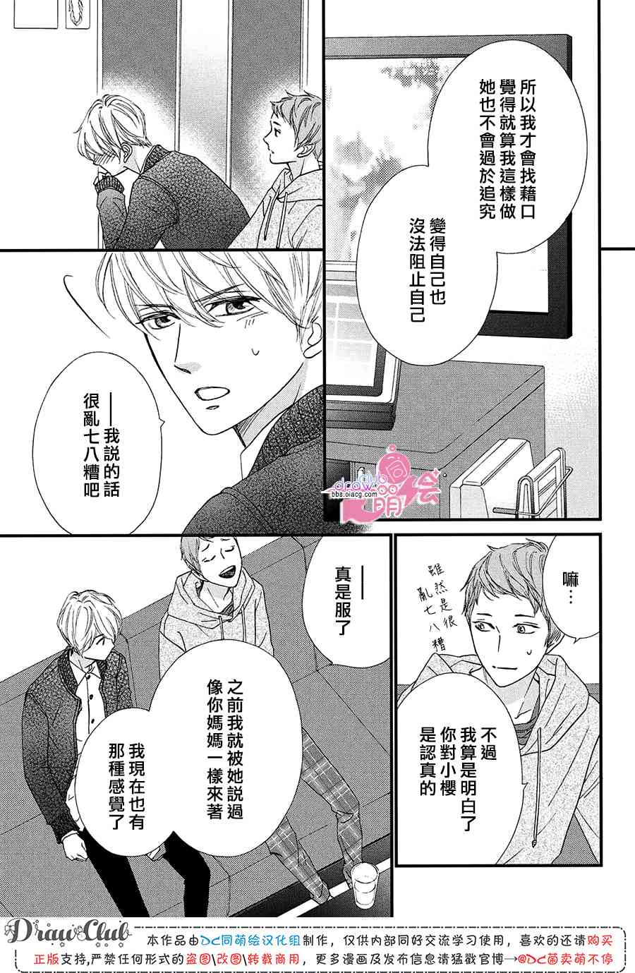 15话29