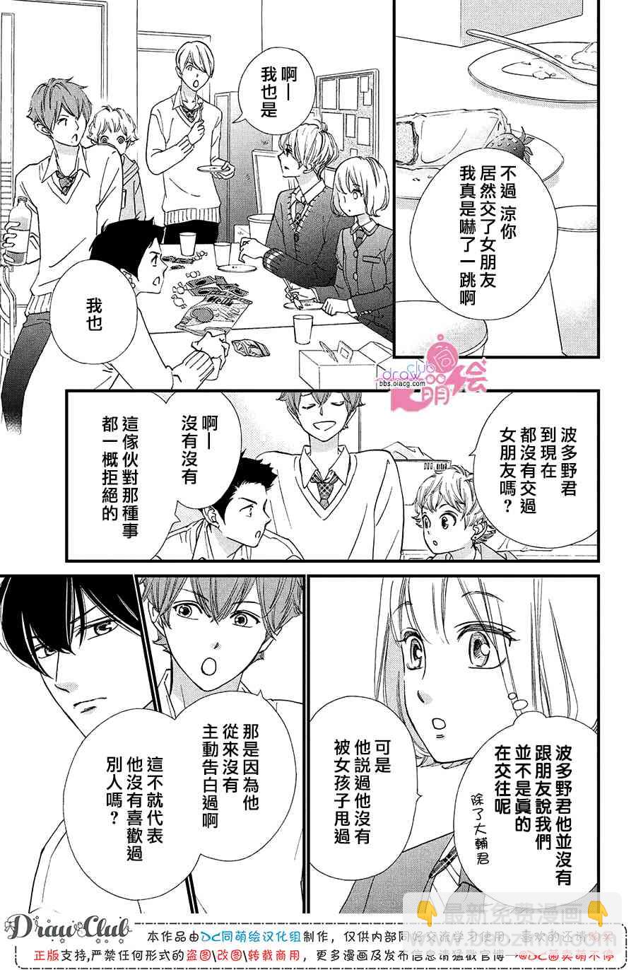 15话7