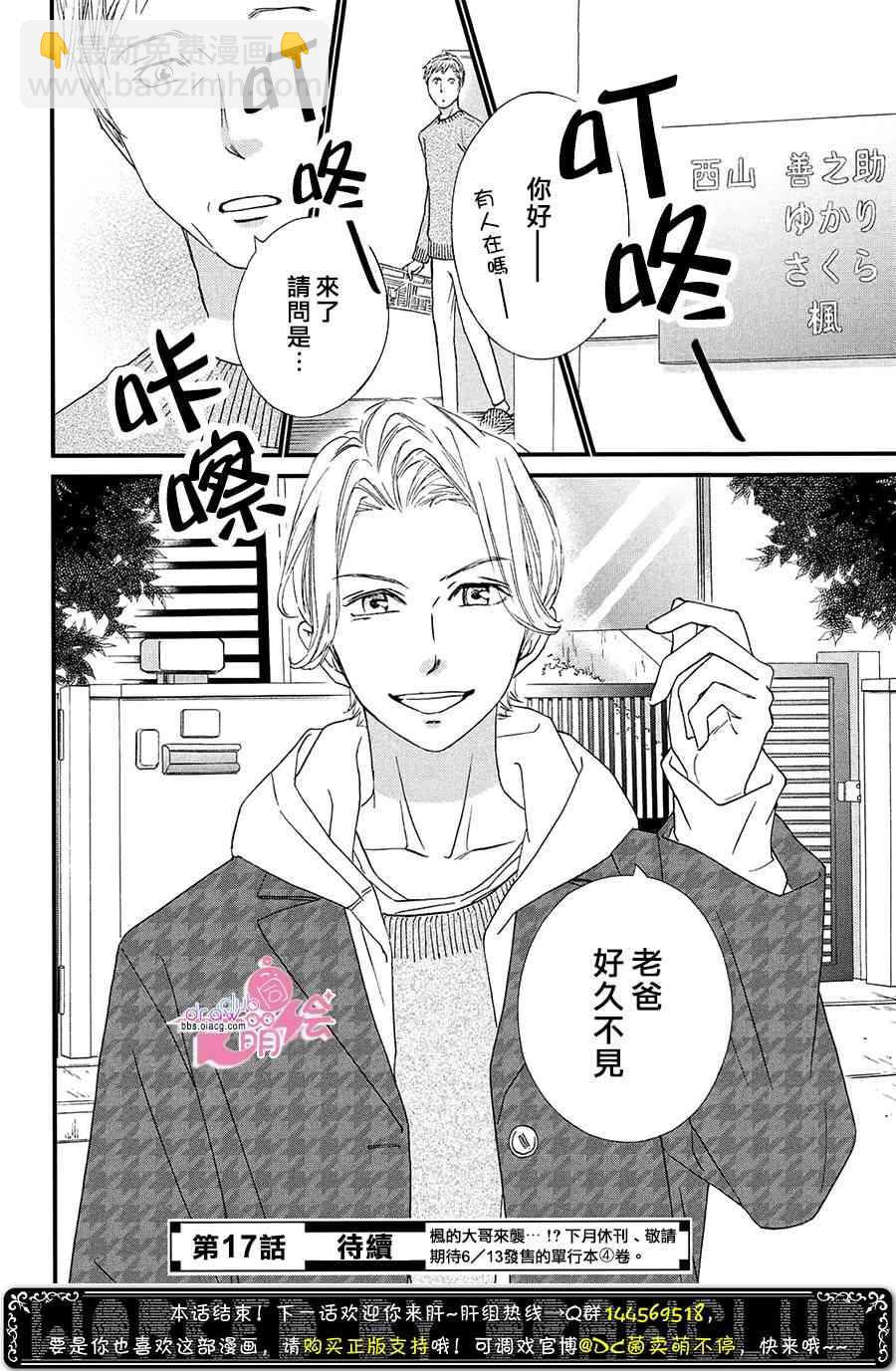 16话39