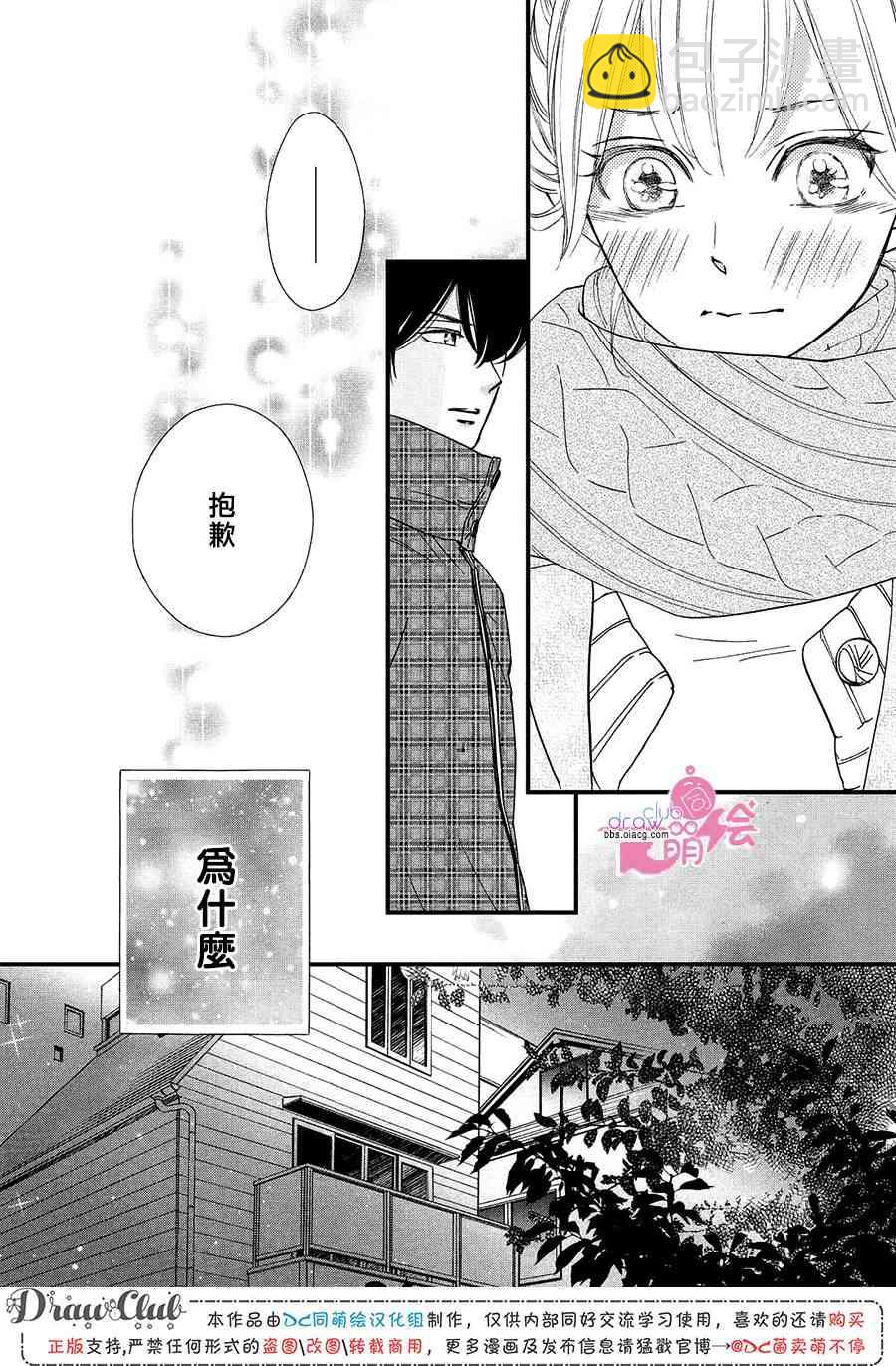 16话8