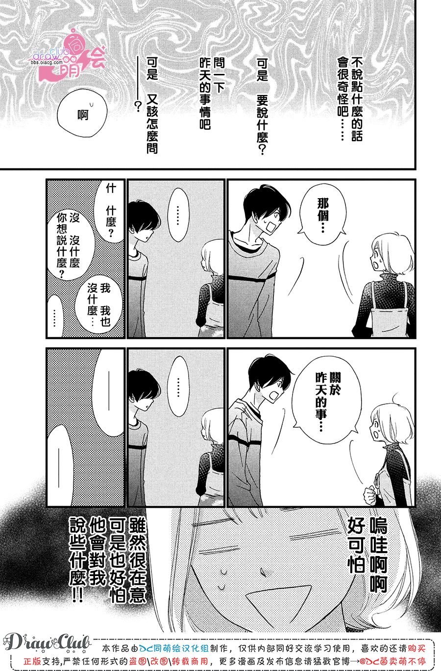 第17话10
