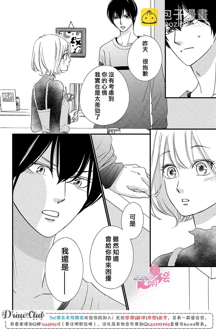 第17话11