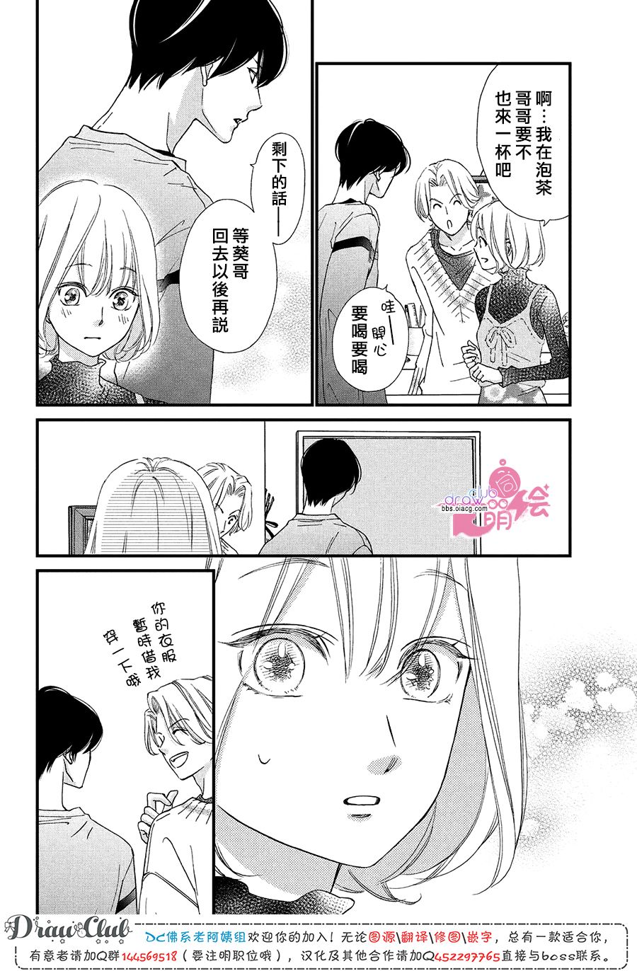 第17话13