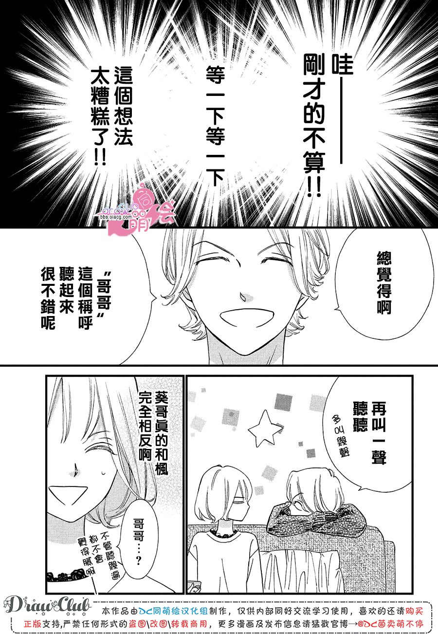 第17话16
