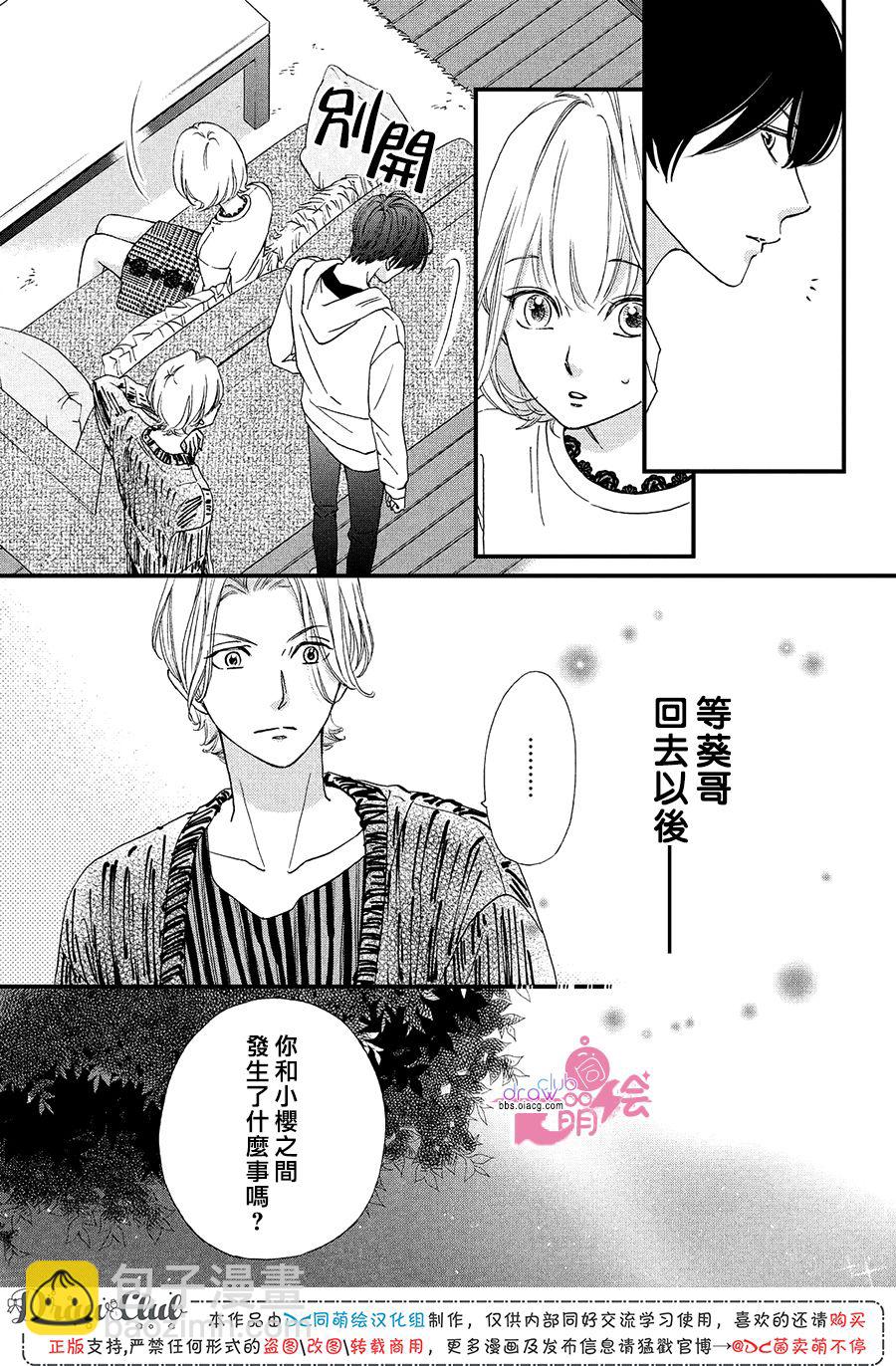 第17话18