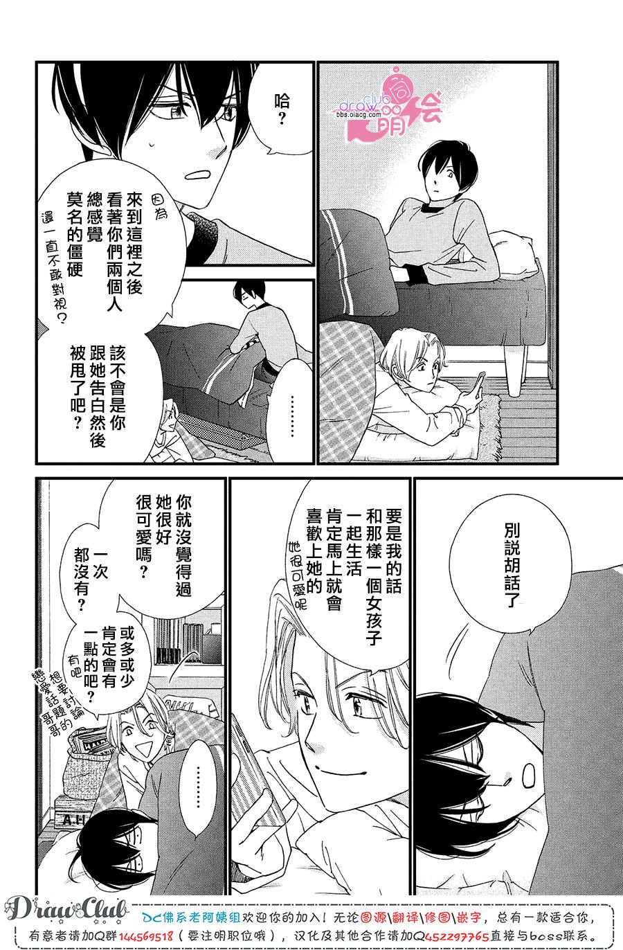 第17话19