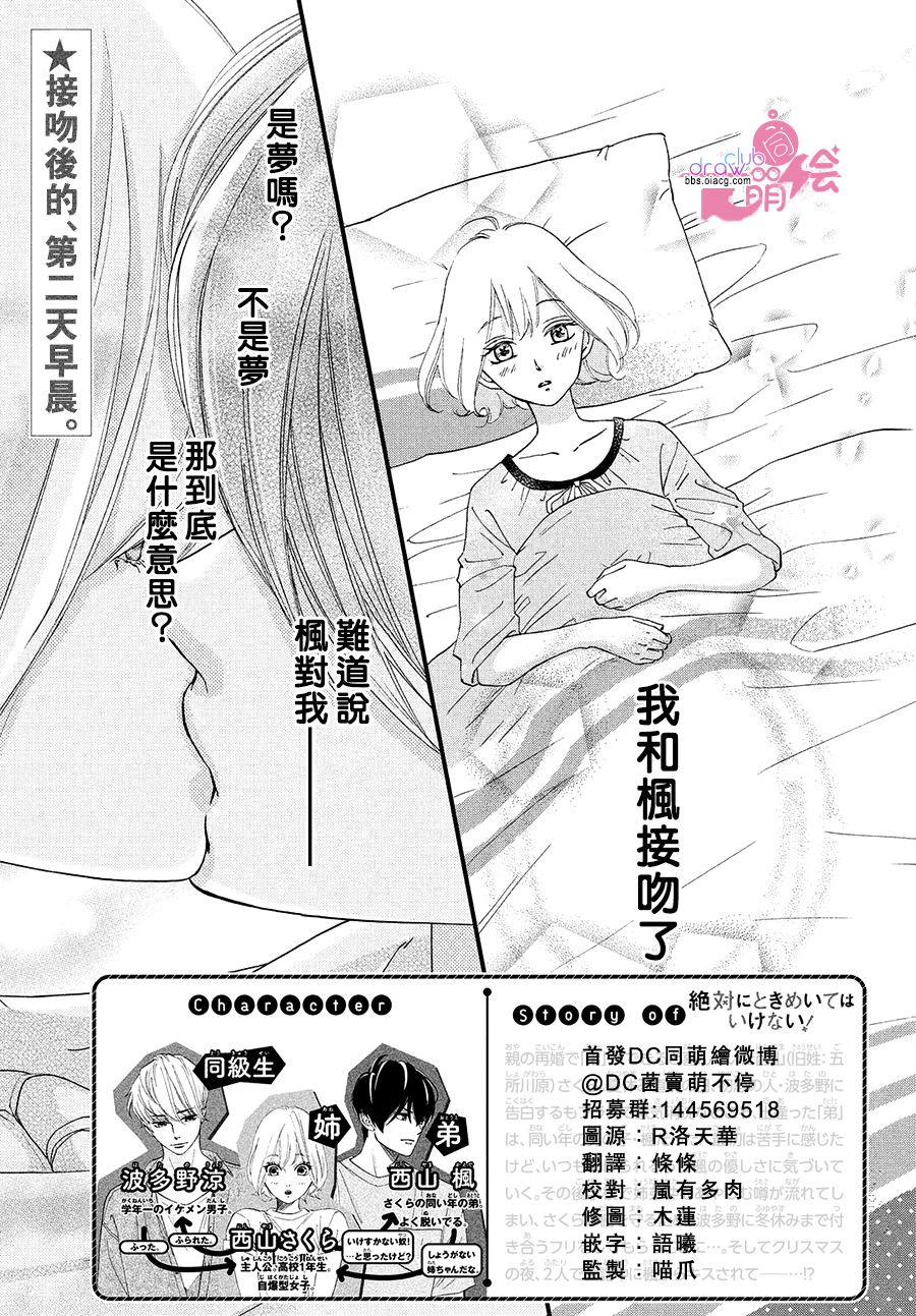 第17话2