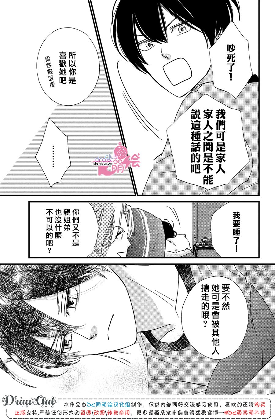 第17话20