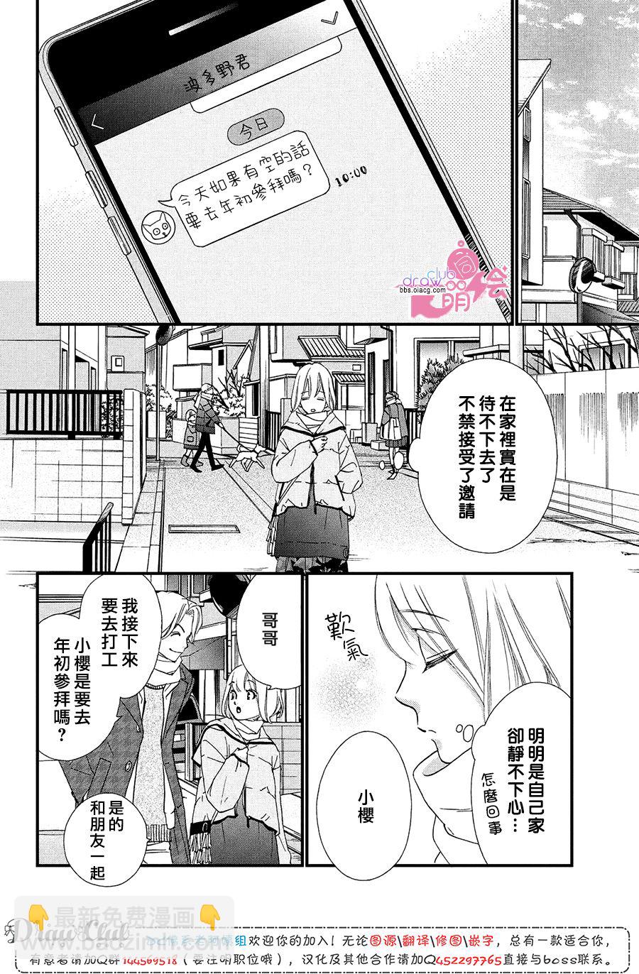 第17话21