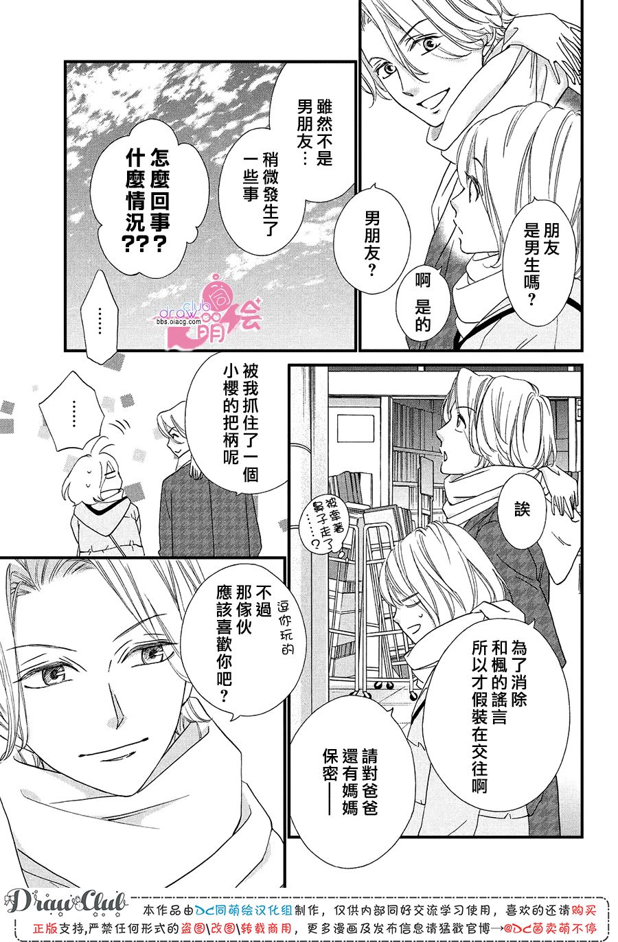 第17话22