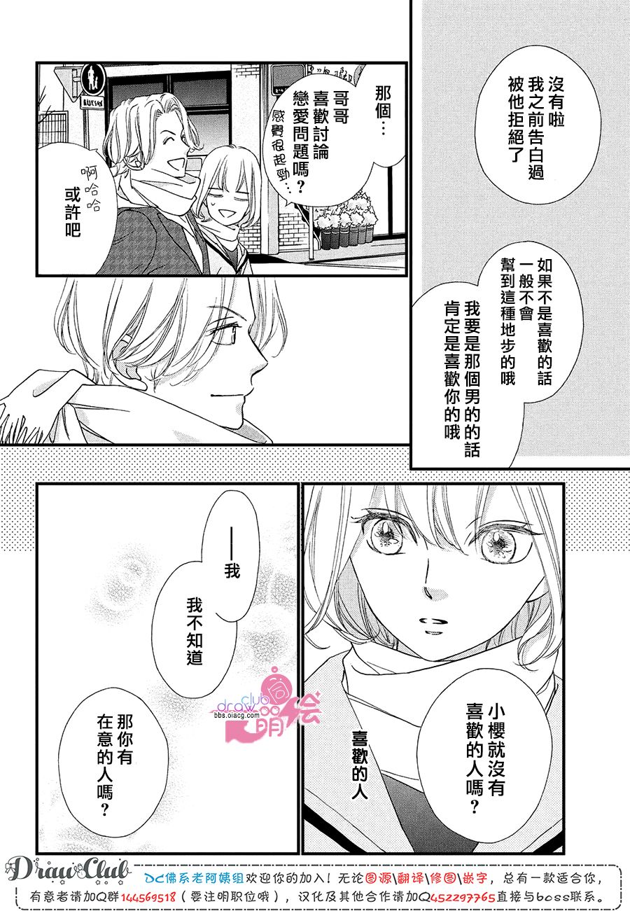 第17话23