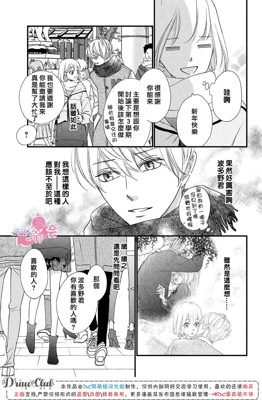 第17话26