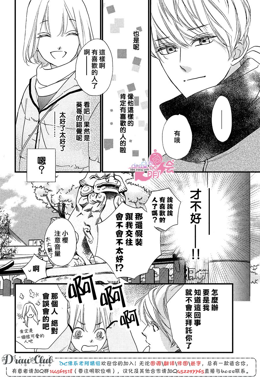 第17话27