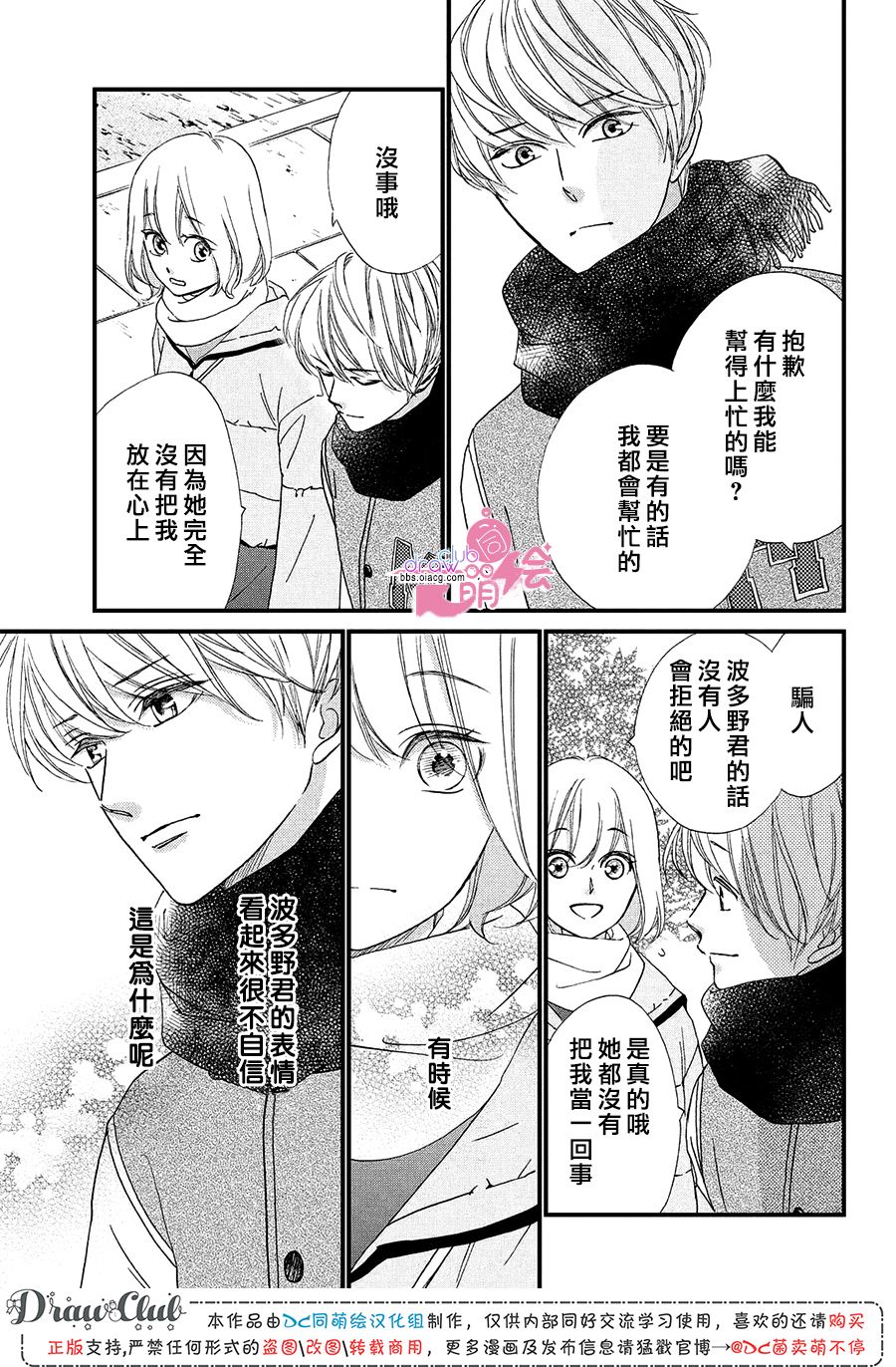 第17话28