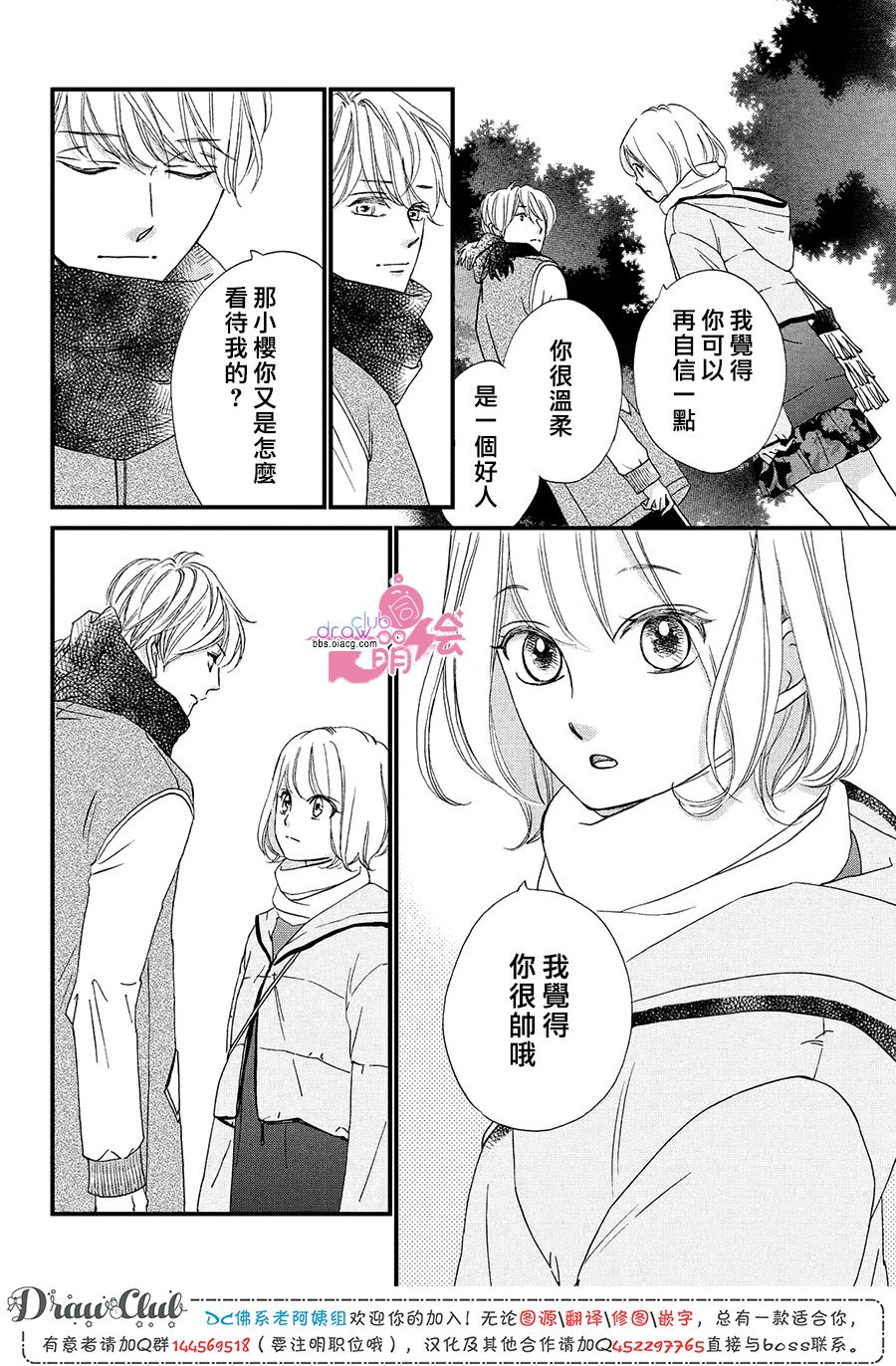 第17话29