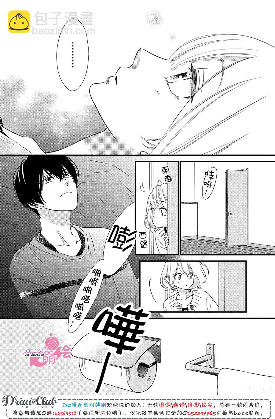 第17话3