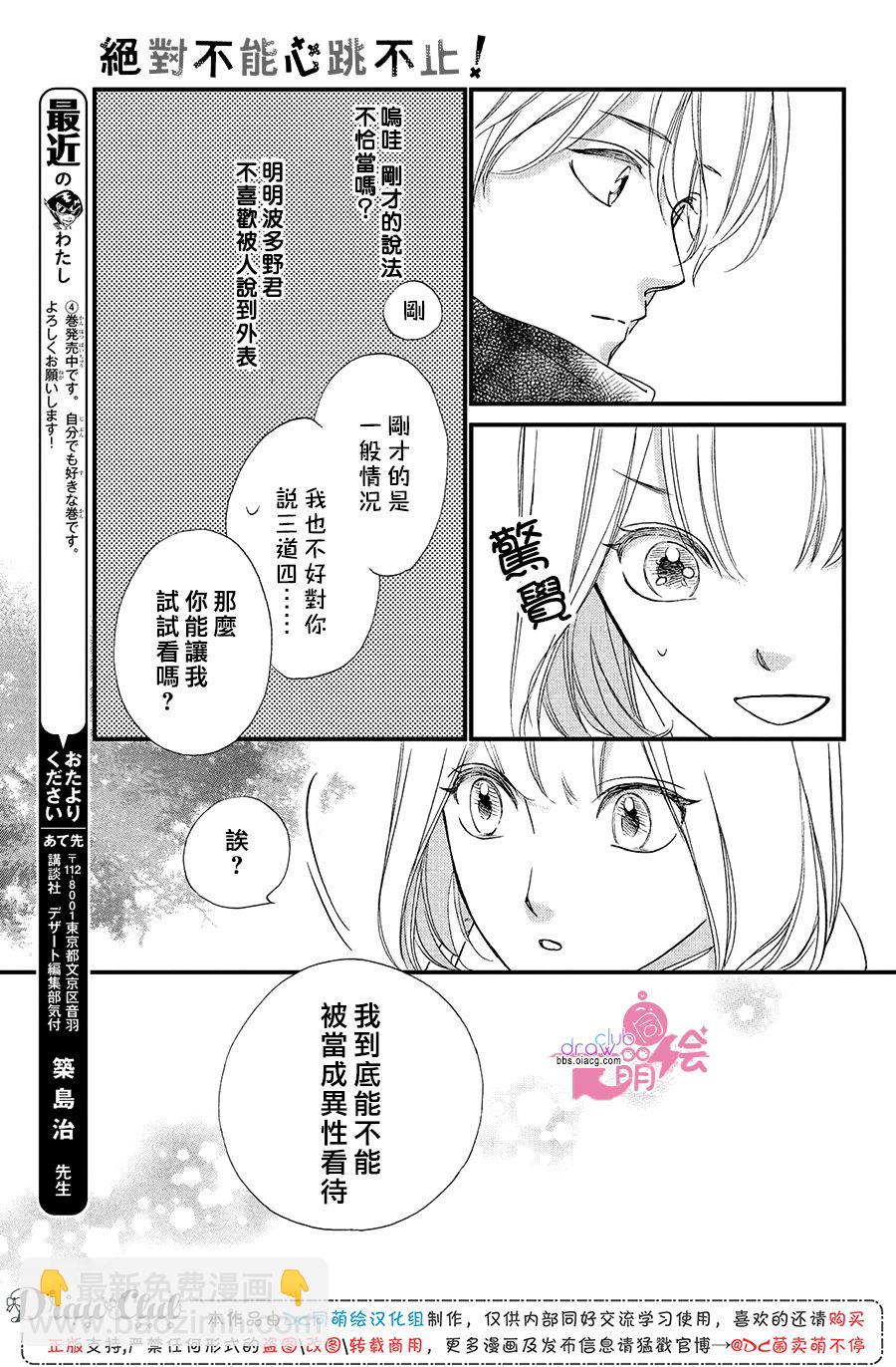 第17话30