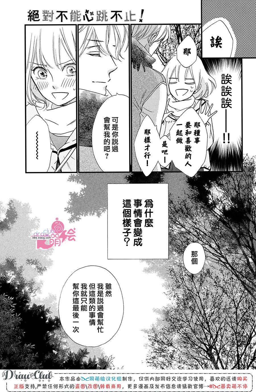 第17话32