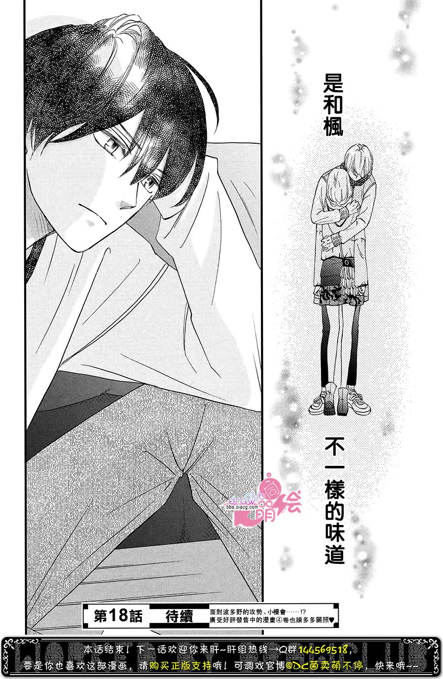 第17话39