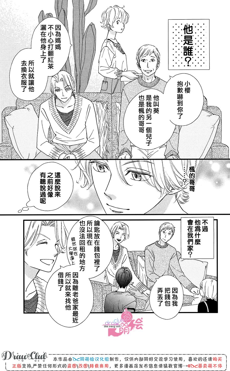 第17话6