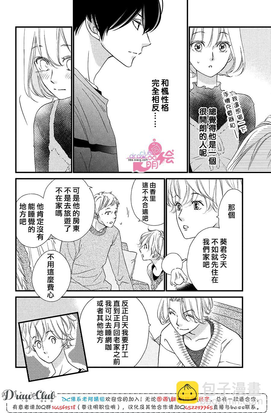 第17话7
