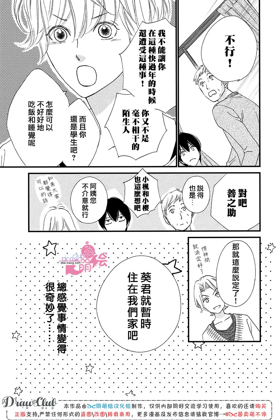 第17话8