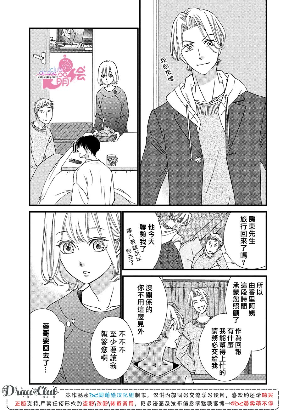 第18话8