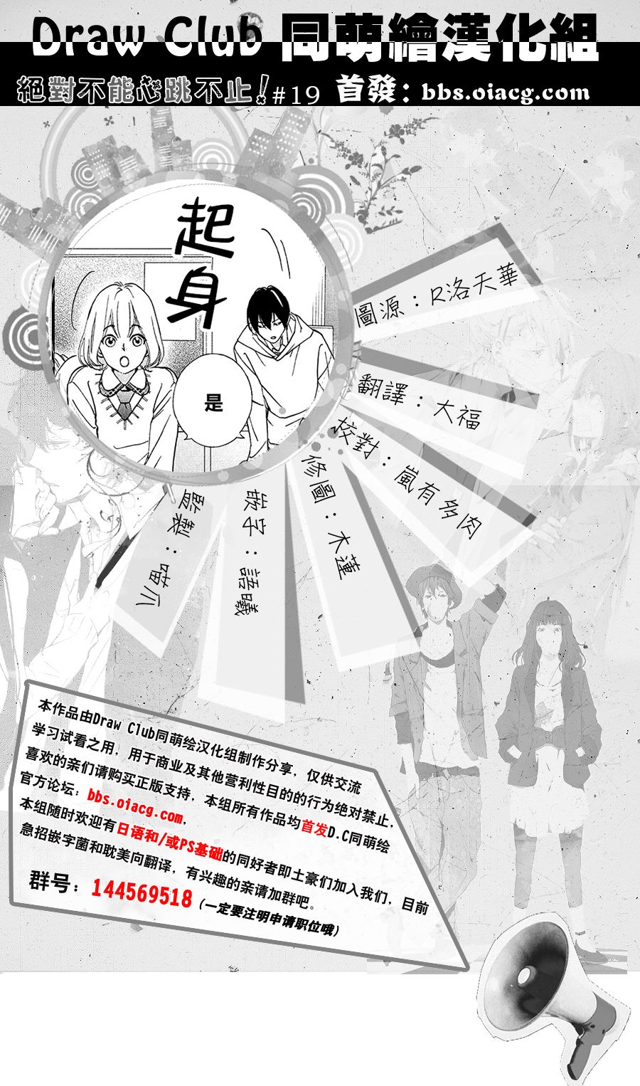 第19话0