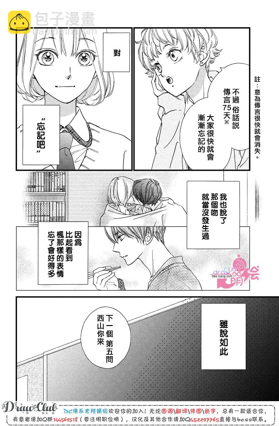 第19话10