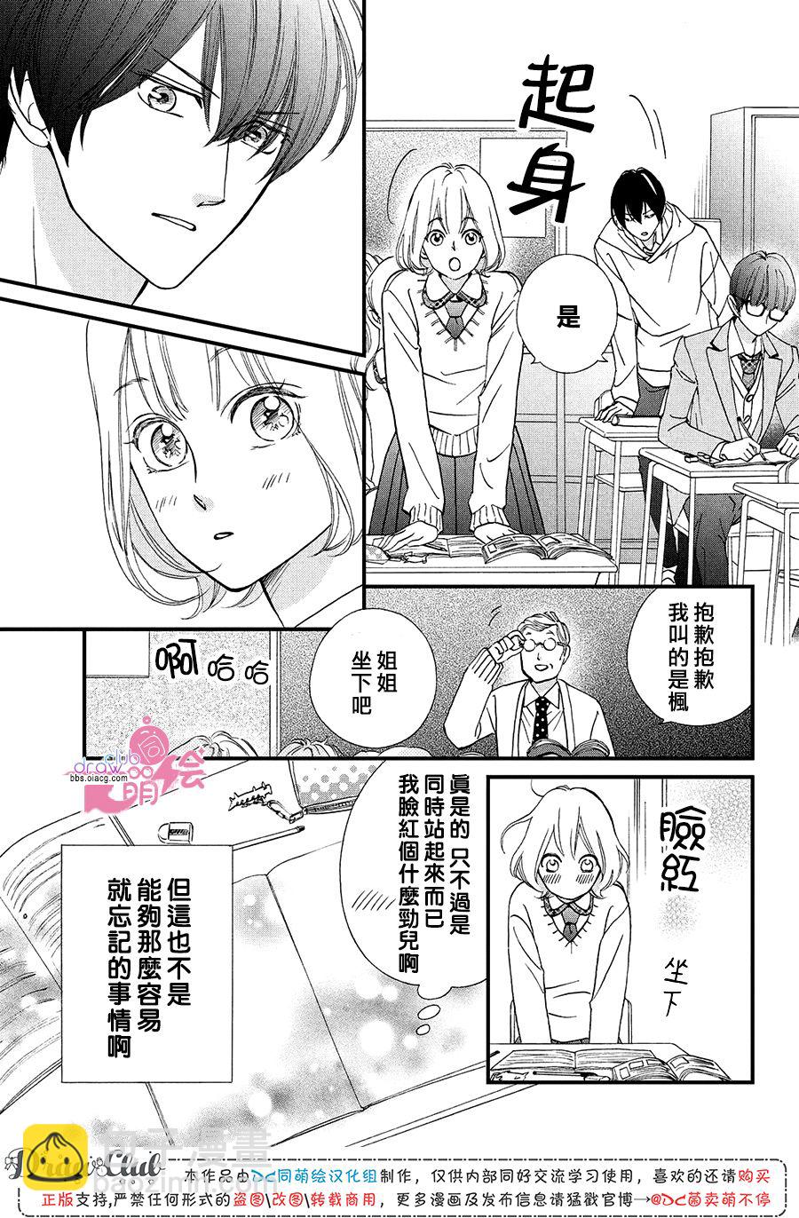 第19话11