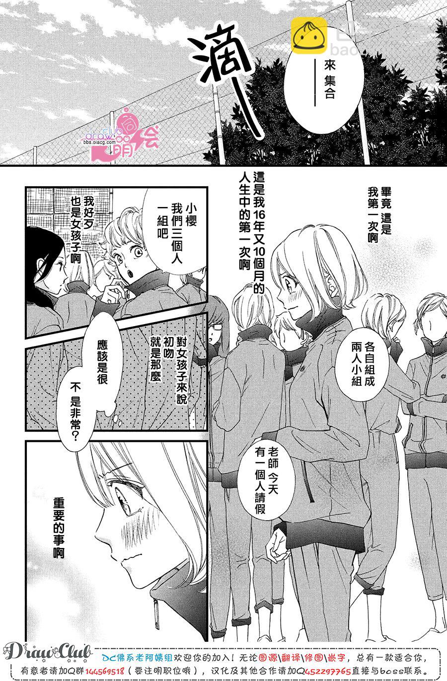 第19话12