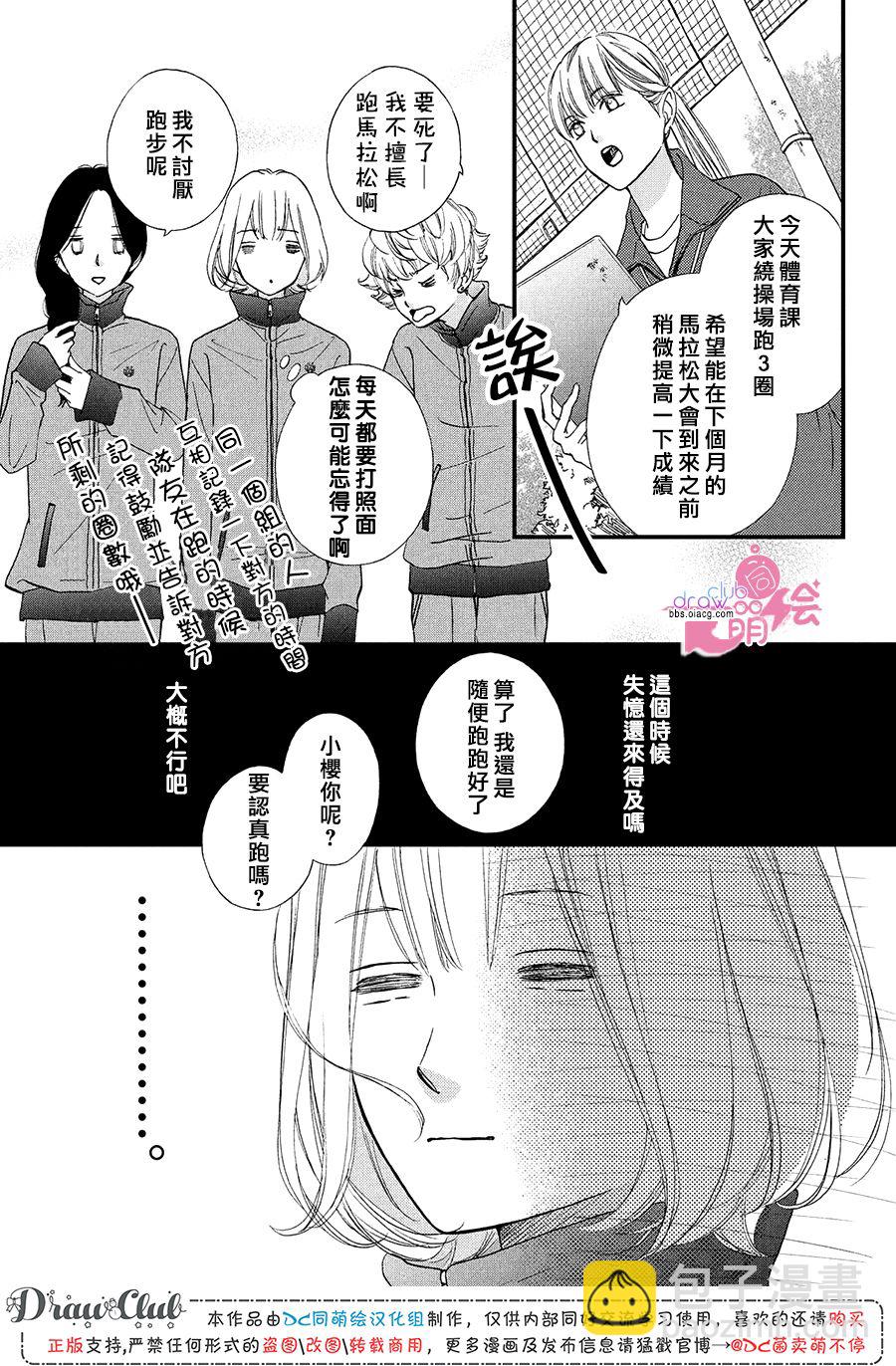 第19话13