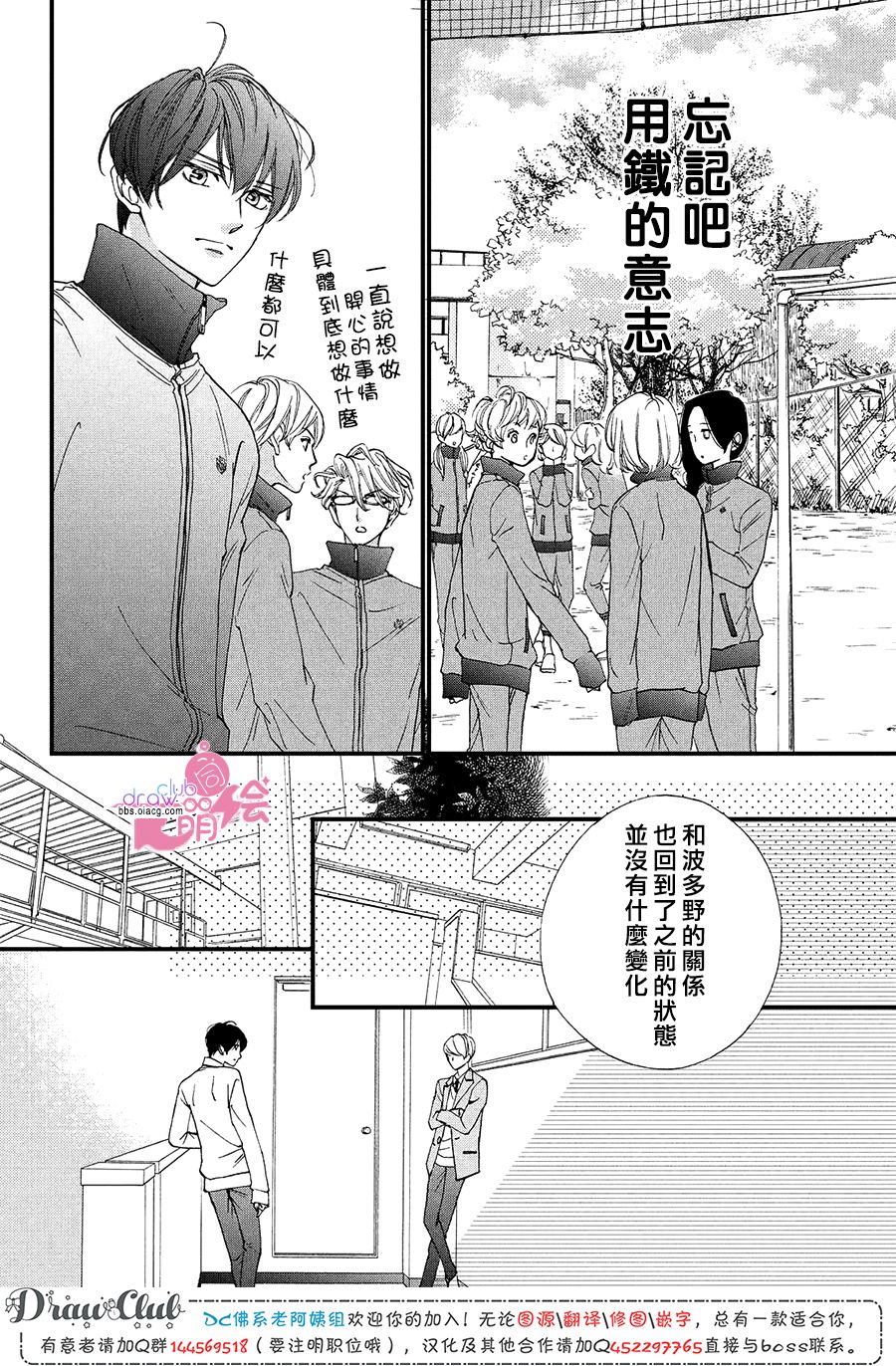 第19话14
