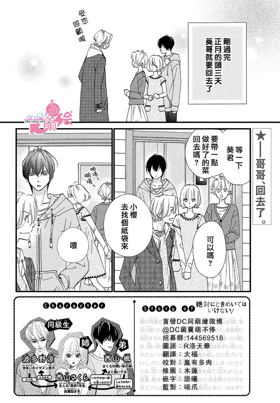 第19话2