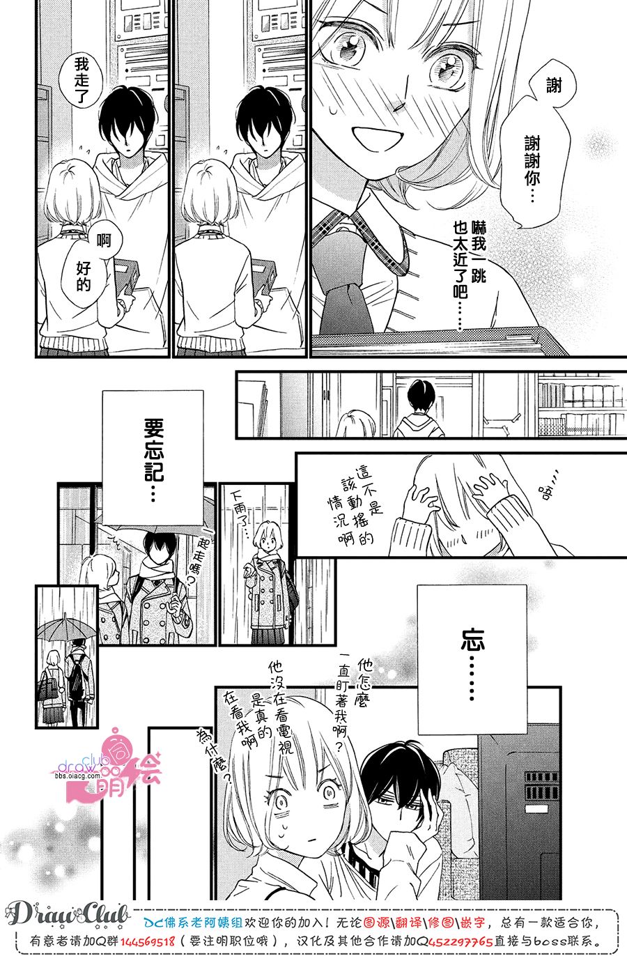 第19话26