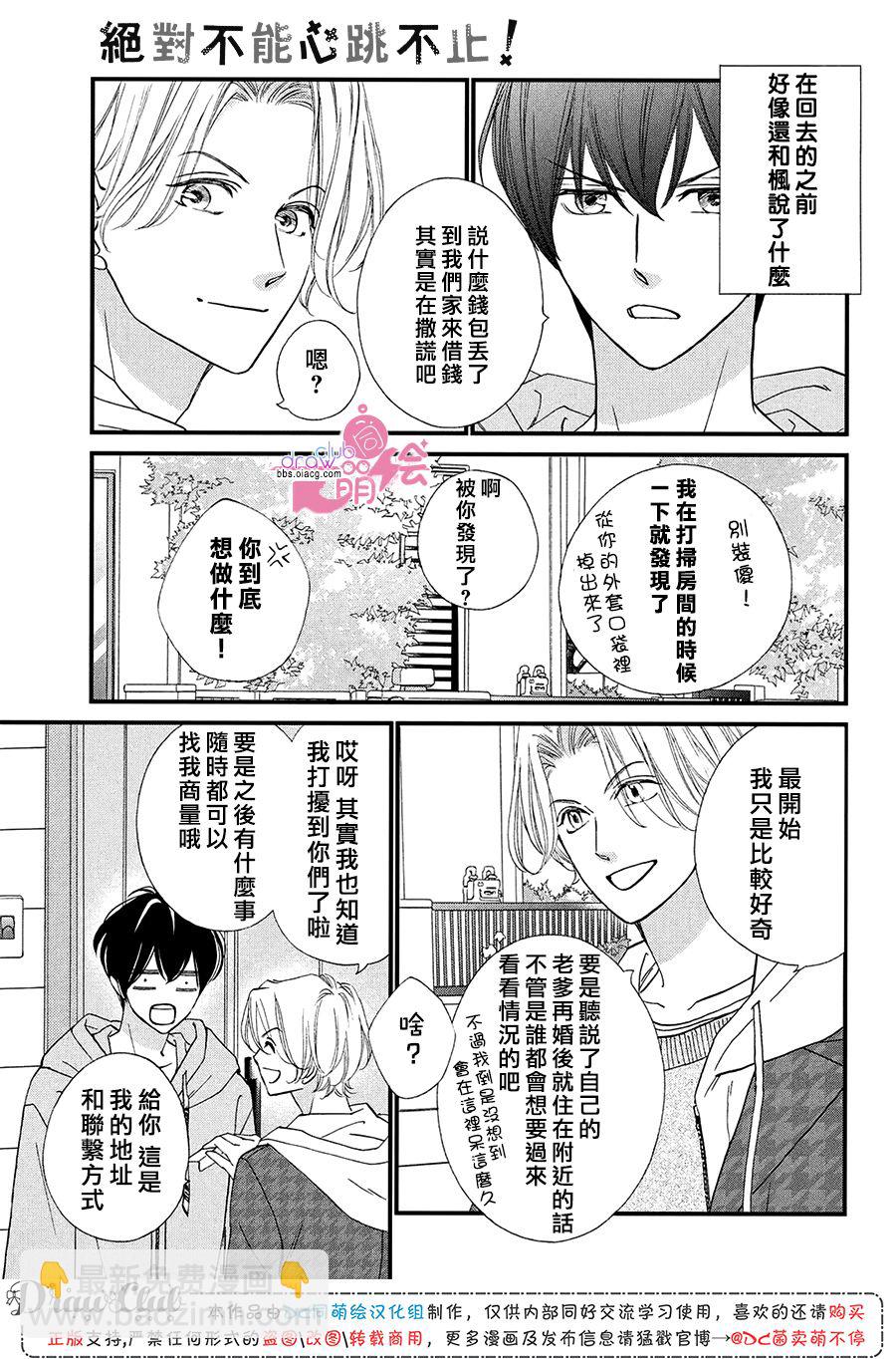 第19话3