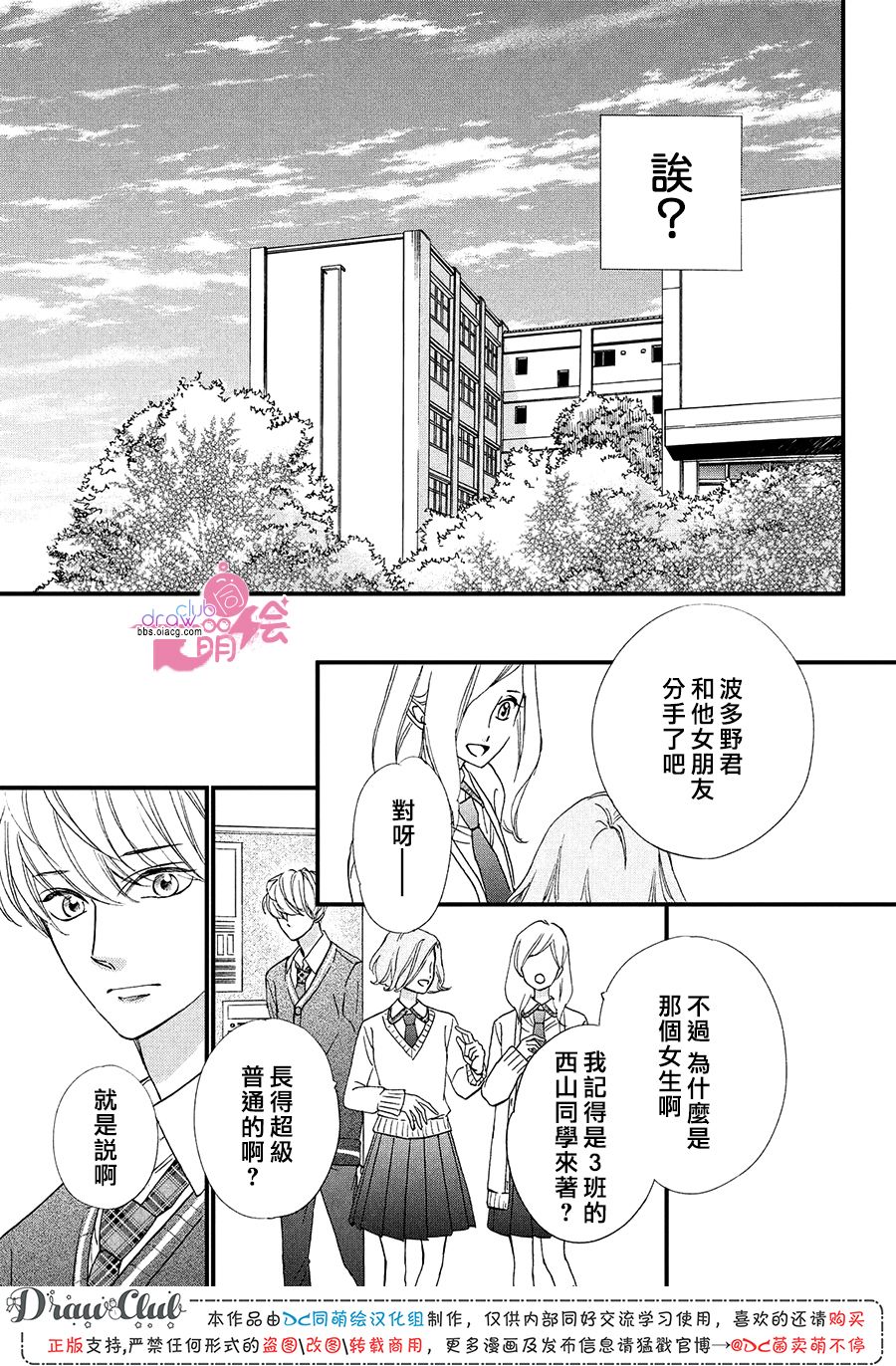 第19话35
