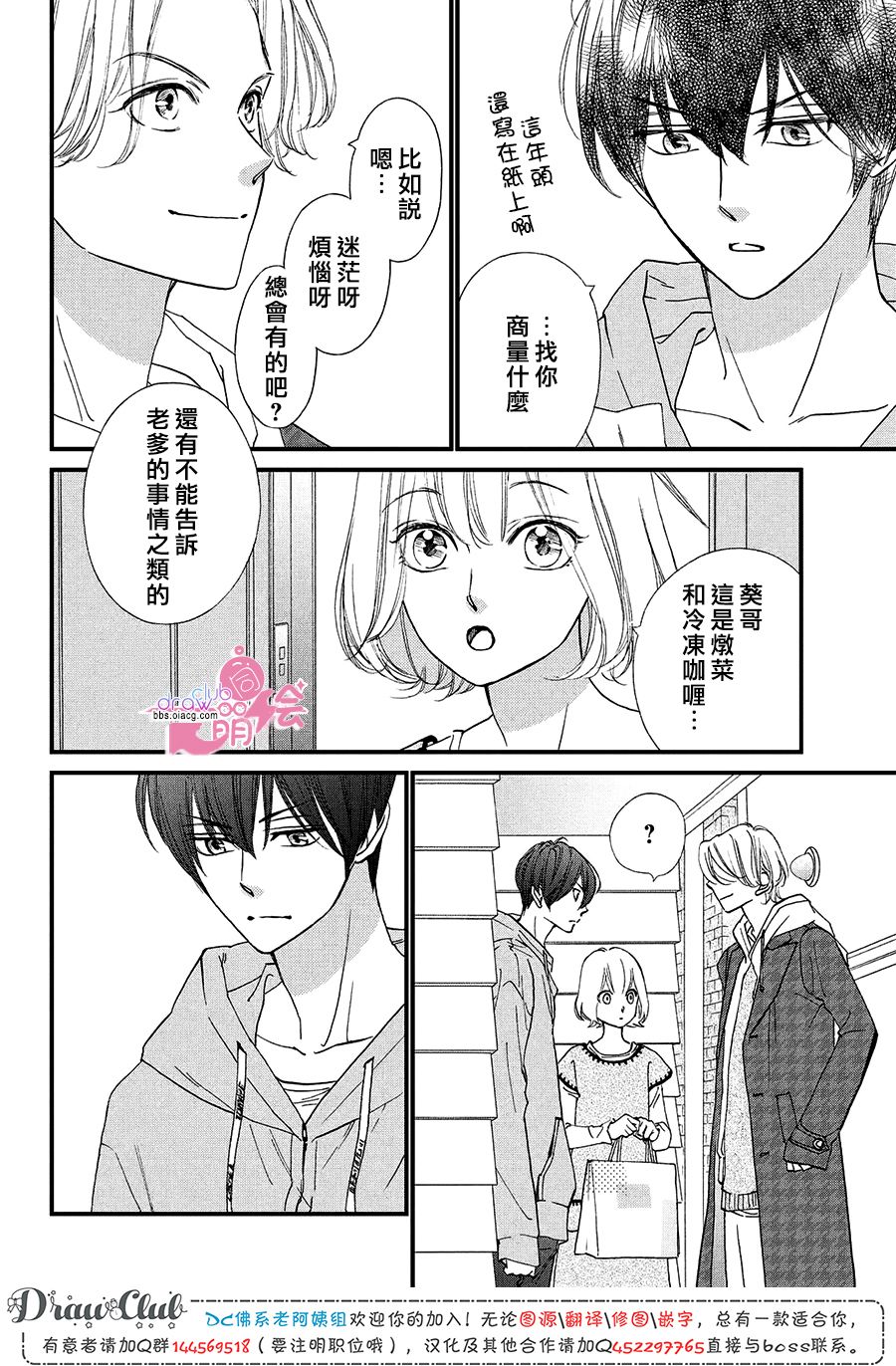 第19话4